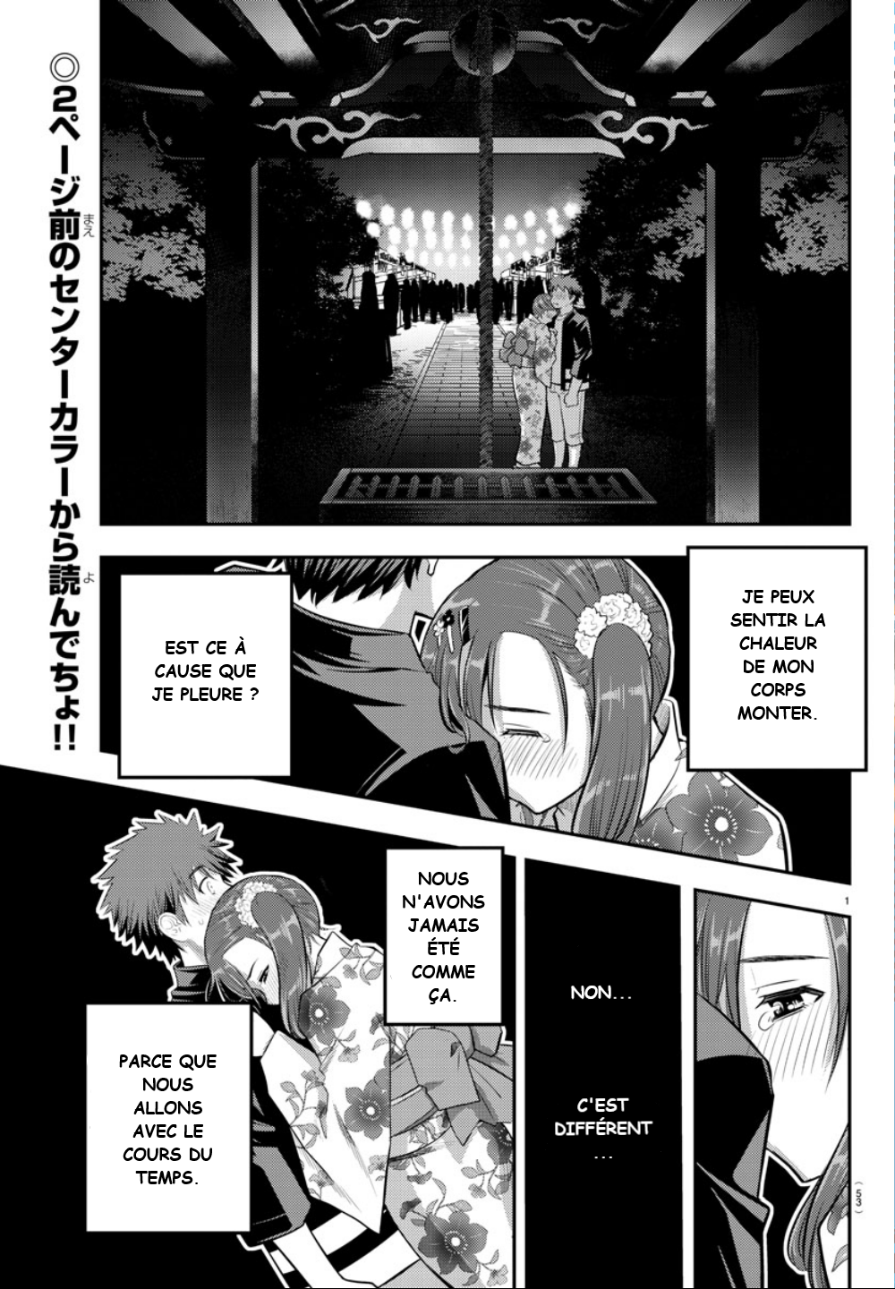 Yankee JK KuzuHana-Chan: Chapter 19 - Page 1